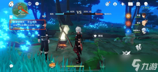 原神 全能美食隊·烹飪對決——成就 雙人餐行