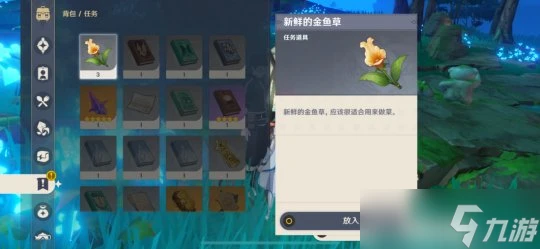 原神 全能美食隊·烹飪對決——成就 雙人餐行