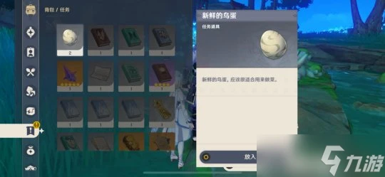 原神 全能美食隊·烹飪對決——成就 雙人餐行