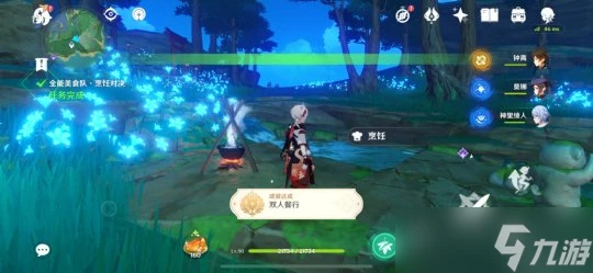 原神 全能美食隊·烹飪對決——成就 雙人餐行