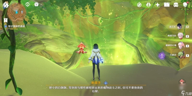 《原神》3.6版本蒂爾亞什特的讚歌慈心秘境一攻略介紹