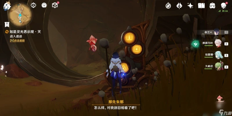 《原神》3.6版本如是靈光悉示現滅攻略介紹