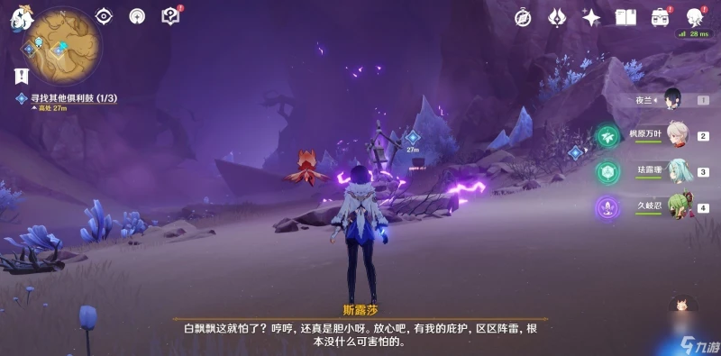 《原神》3.6版本覺醒的正聲攻略介紹