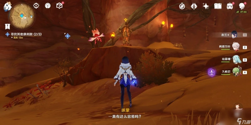 《原神》3.6版本覺醒的正聲攻略介紹