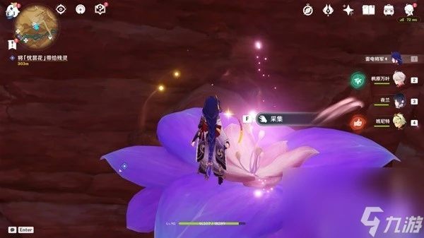 《原神》3.6版本全憂曇花在哪裡介紹