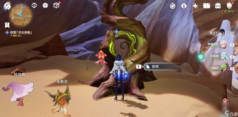 《原神》3.6版本蒂爾亞什特的讚歌開啟通道攻略介紹