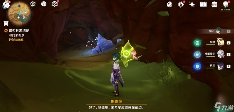 《原神》3.6大型開圖任務善惡的赫瓦雷納鋒刃林游增境攻略介紹