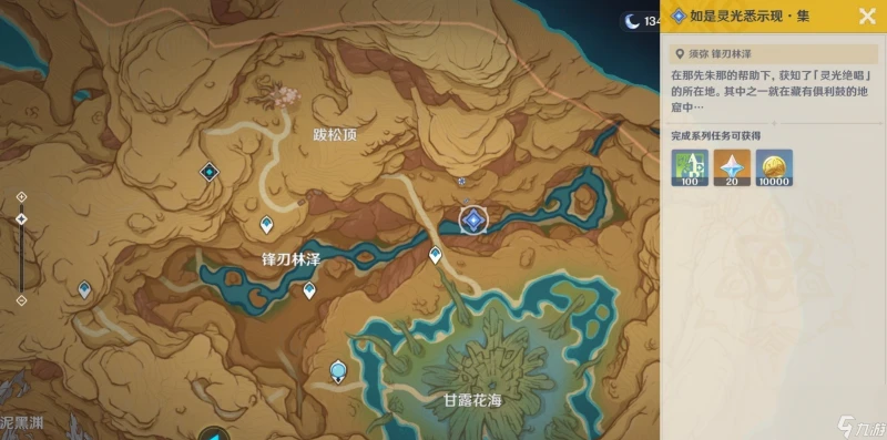 《原神》3.6版本如是靈光悉示現集苦攻略介紹