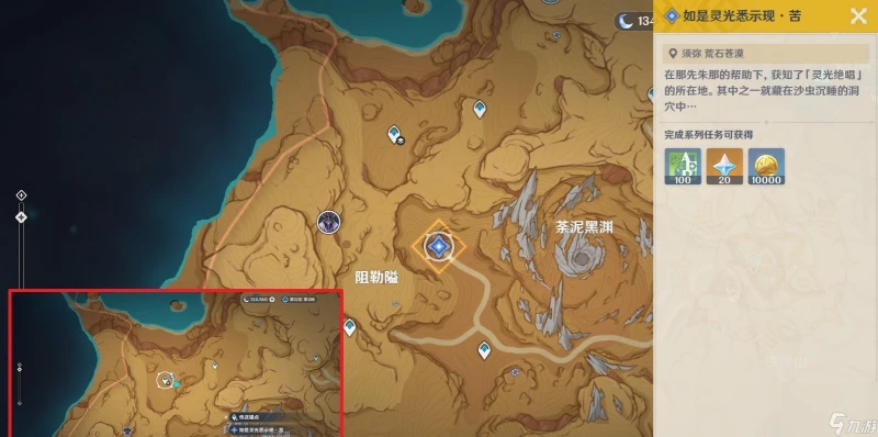 《原神》3.6版本如是靈光悉示現集苦攻略介紹