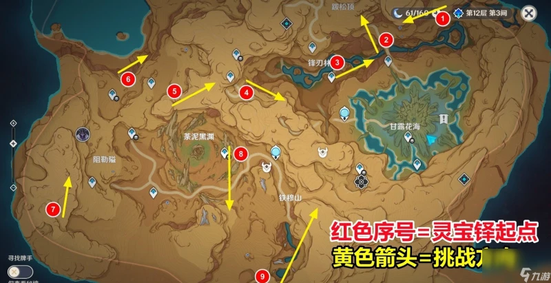 《原神》3.6靈寶鐸在哪裡及挑戰攻略