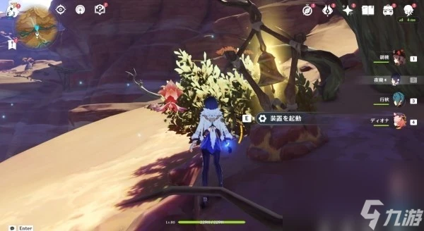 《原神》3.6靈寶鐸在哪裡及挑戰攻略