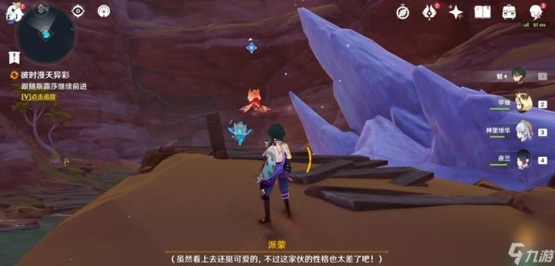 《原神》3.6大型開圖任務善惡的赫瓦雷納彼時漫天異彩攻略介紹