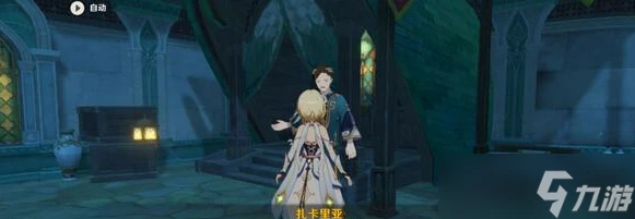 原神醫用筆跡成就攻略