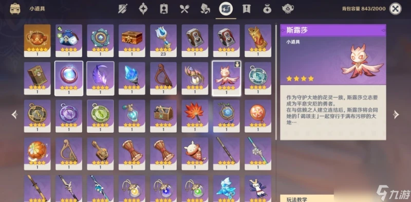 《原神》3.6大型開圖任務善惡的赫瓦雷納彼時漫天異彩攻略介紹