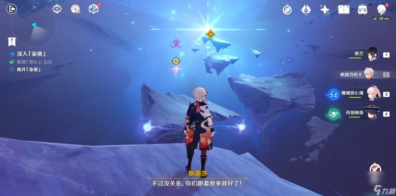 《原神》3.6版本蒂爾亞什特的讚歌慈心秘境三攻略介紹