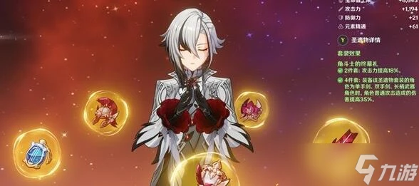 原神僕人怎麼去搭配聖遺物套裝的