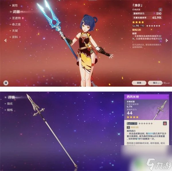 原神值得培養 原神前期最適合培養的角色有什麼