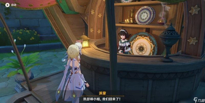 《原神》3.6版本蒂爾亞什特的讚歌慈心秘境三攻略介紹