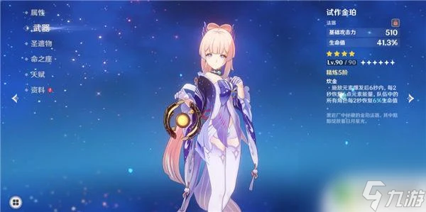 原神值得培養 原神前期最適合培養的角色有什麼