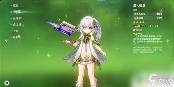 原神值得培養 原神前期最適合培養的角色有什麼