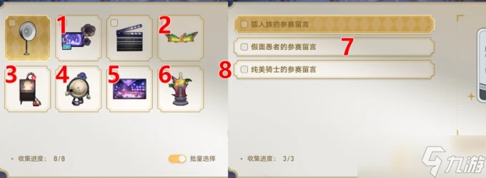 《崩壞星穹鐵道》夢境護照那是一個最好的時代貼紙點位收集攻略