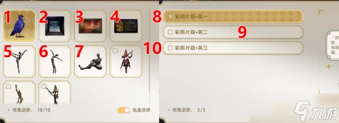 《崩壞星穹鐵道》夢境護照晨星與昏星貼紙點位收集攻略