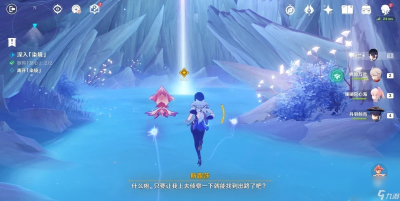 《原神》3.6版本蒂爾亞什特的讚歌慈心秘境二攻略介紹