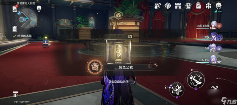 崩壞星穹鐵道2.2哈努兄弟隱藏成就介紹