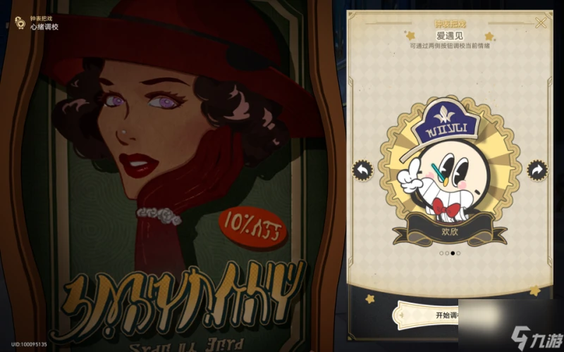 崩壞星穹鐵道愛遇之城隱藏成就攻略