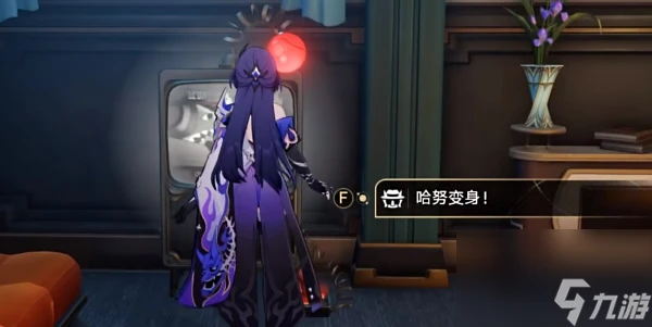 崩壞星穹鐵道哈努的遺產成就攻略