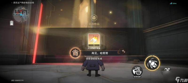 崩壞星穹鐵道2.2哈努兄弟隱藏成就介紹