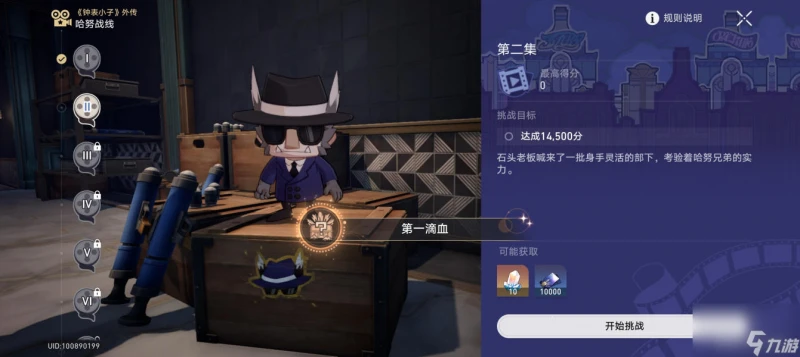 崩壞星穹鐵道2.2哈努兄弟隱藏成就介紹