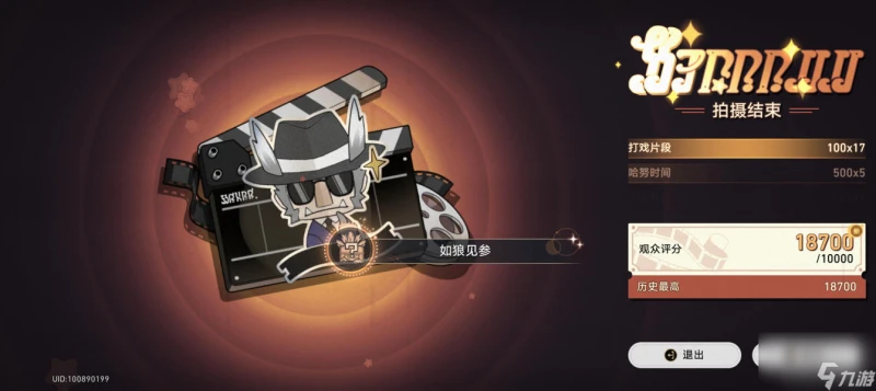 崩壞星穹鐵道2.2哈努兄弟隱藏成就介紹