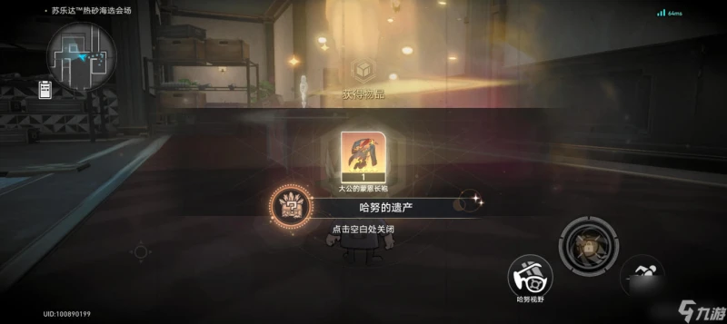 崩壞星穹鐵道2.2哈努兄弟隱藏成就介紹