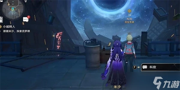 《崩壞星穹鐵道》小城畸人任務完成攻略