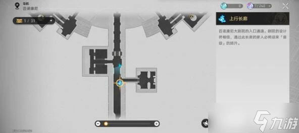 《崩壞星穹鐵道》他落下的羽毛隱藏成就達成攻略