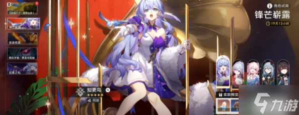 崩壞星穹鐵道天使的呢喃成就怎麼做 2.2天使的呢喃成就攻略