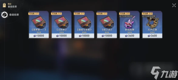 《崩壞 星穹鐵道》2.2唱片收集指南