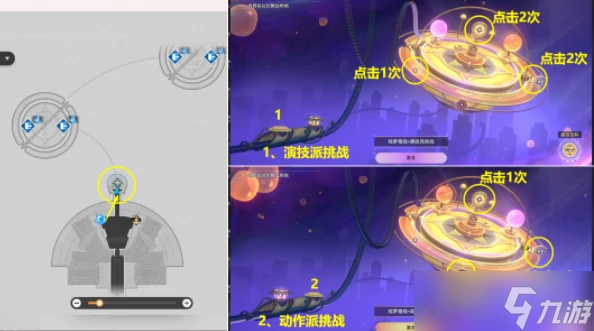 崩壞星穹鐵道盛會百科怎樣解鎖點亮