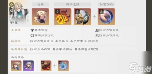 崩壞星穹鐵道追擊隊怎麼玩