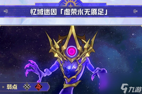 崩壞星穹鐵道2.2版本敵人介紹