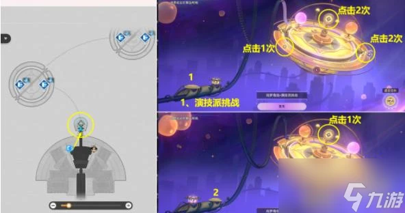 崩壞星穹鐵道盛會百科怎麼解鎖