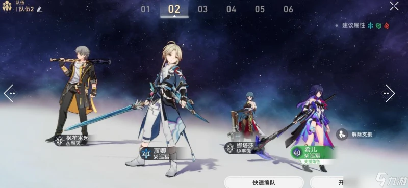 崩壞星穹鐵道組隊攻略是什麼