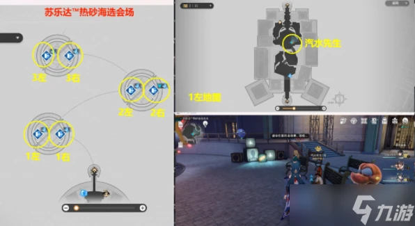 《崩壞 星穹鐵道》盛會百科解鎖點亮方法