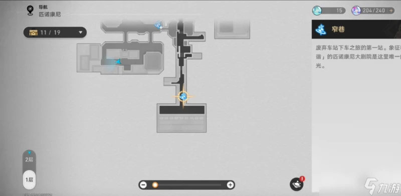 《崩壞 星穹鐵道》流夢礁 王下一桶 在哪裡介紹