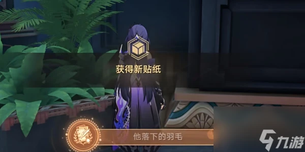 崩壞星穹鐵道他落下的羽毛成就解鎖方法推薦-崩壞星穹鐵道他落下的羽毛成就怎麼獲取