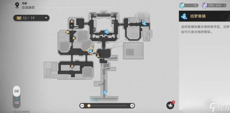 《崩壞 星穹鐵道》流夢礁 王下一桶 在哪裡介紹