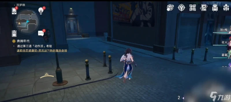 《崩壞 星穹鐵道》流夢礁 王下一桶 在哪裡介紹