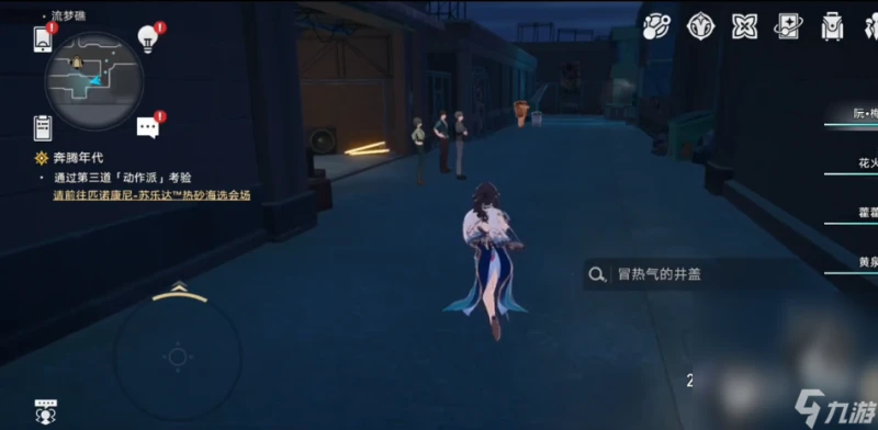 《崩壞 星穹鐵道》流夢礁 王下一桶 在哪裡介紹