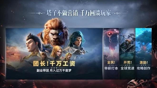 《塔瑞斯世界》定檔6月19日全平台上線！